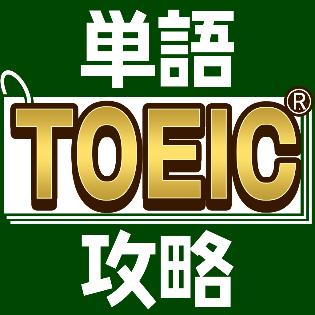 TOEIC